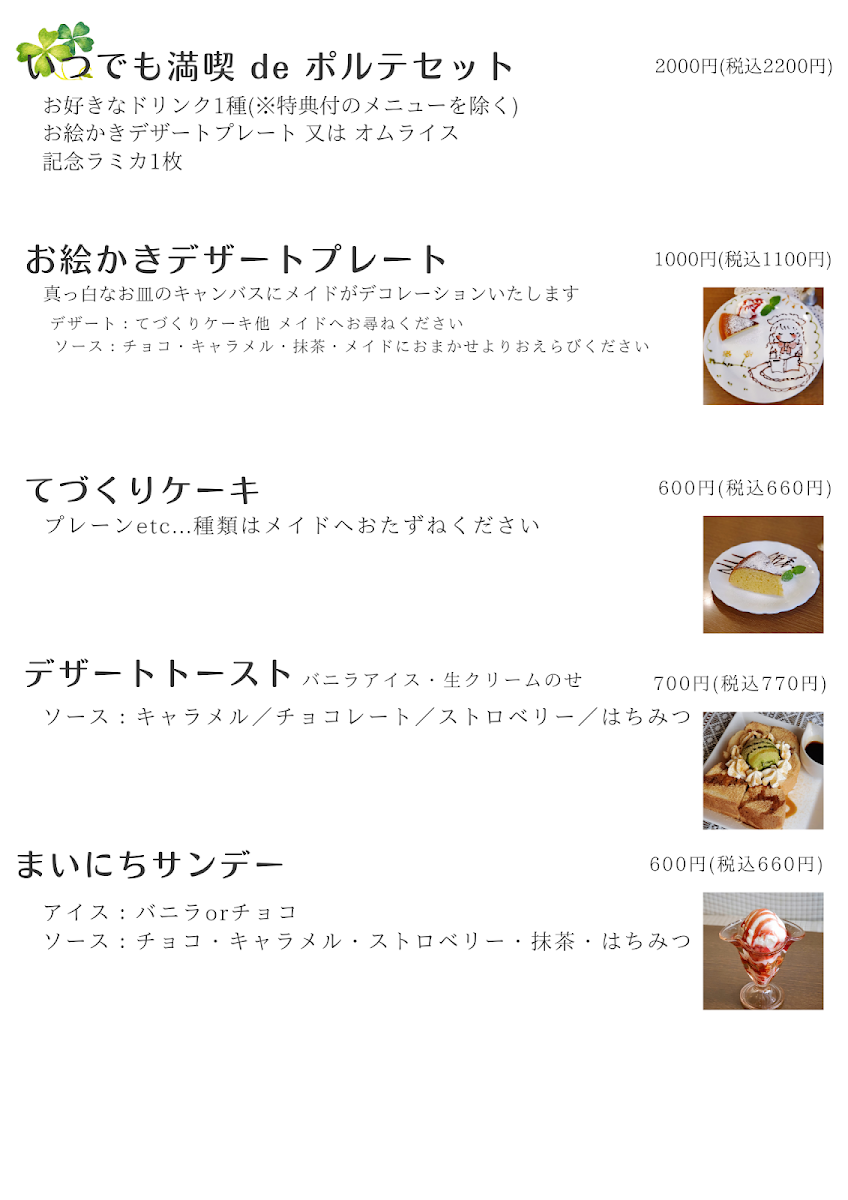 Menu Cafe De Porte-3