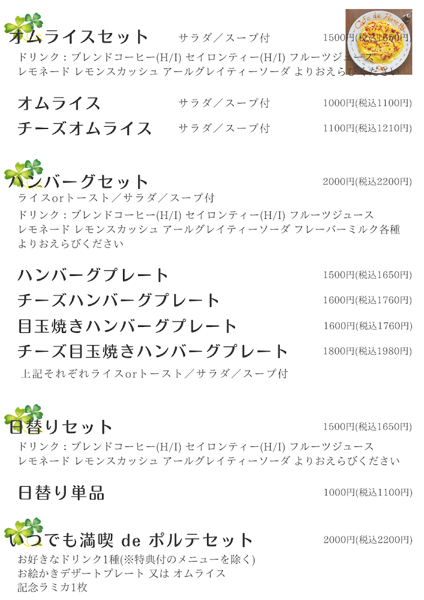 Menu Cafe De Porte-5