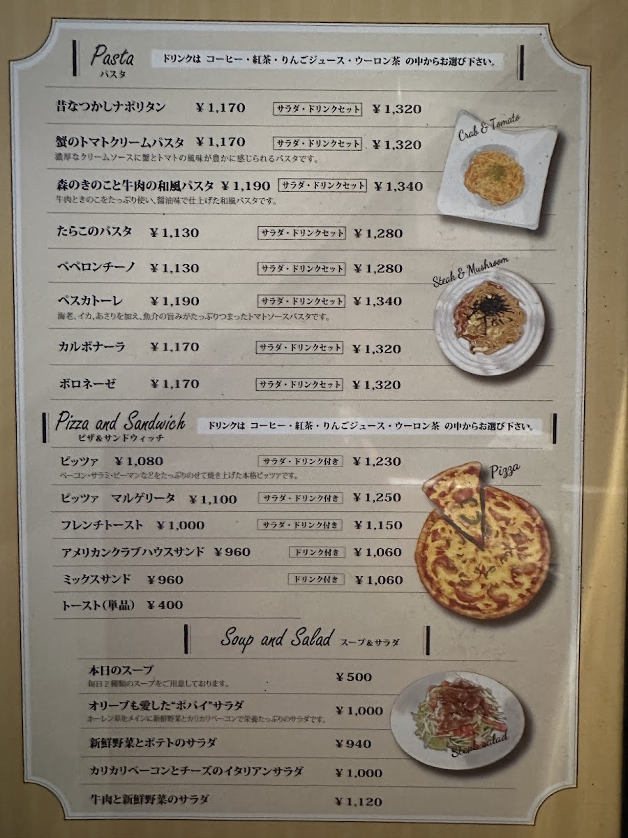 Menu Cafe De Ram Higashi Bypass-10