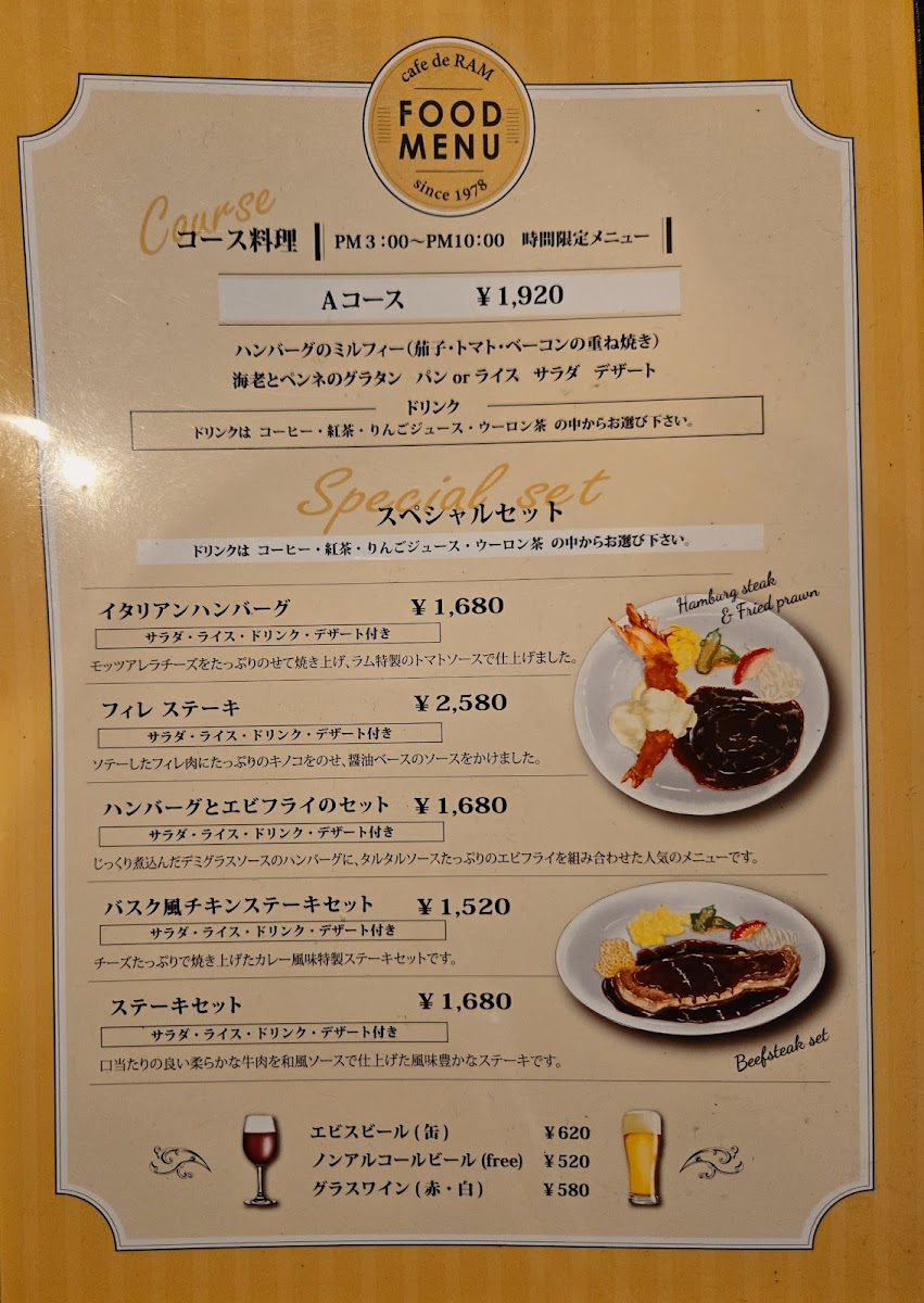 Menu Cafe De Ram Higashi Bypass-2