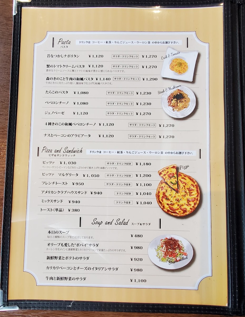 Menu Cafe De Ram Higashi Bypass-3