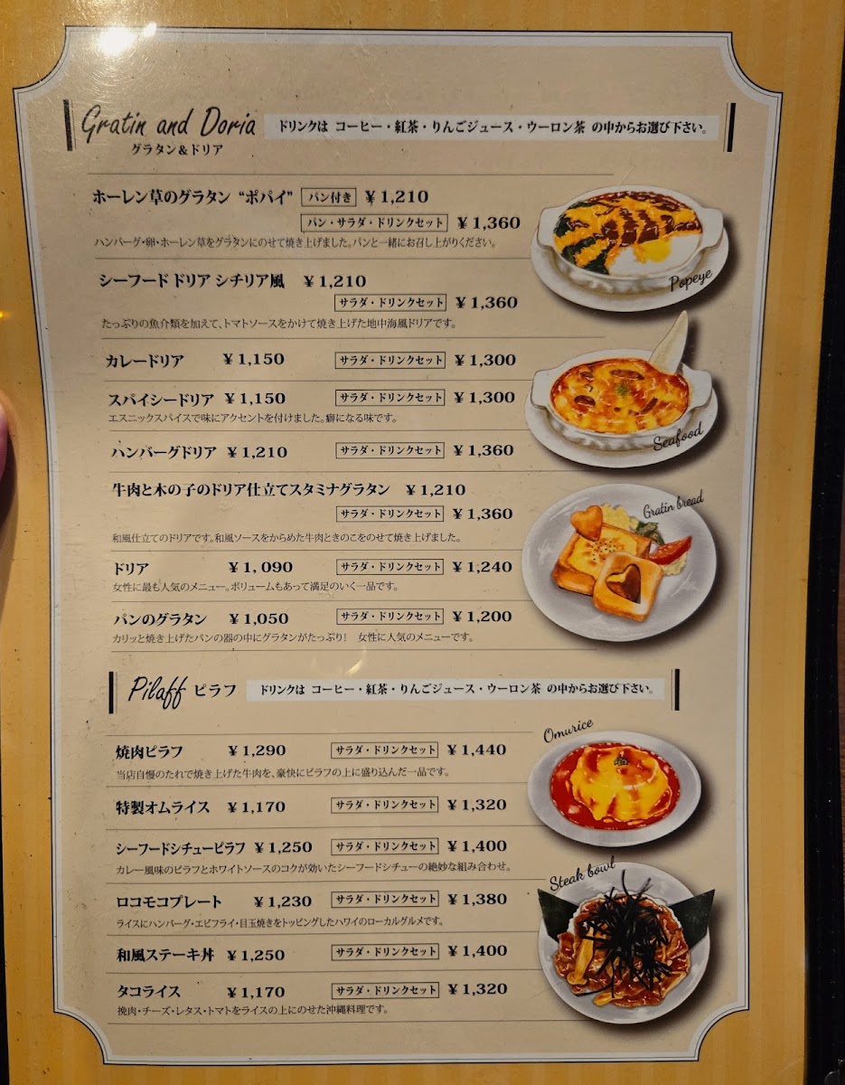 Menu Cafe De Ram Higashi Bypass-4