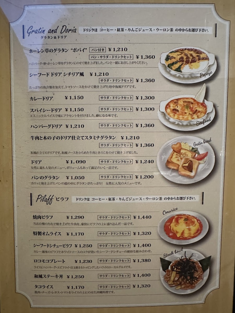 Menu Cafe De Ram Higashi Bypass-5
