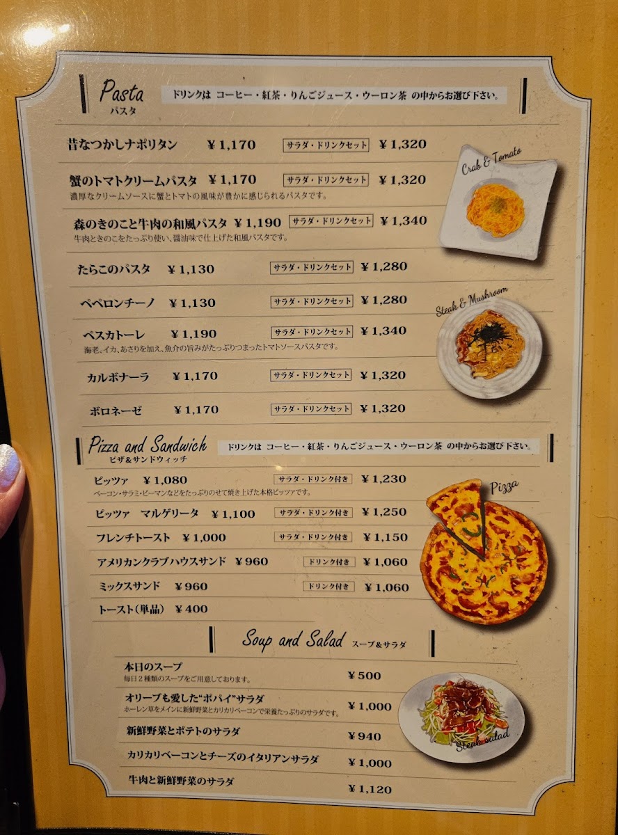 Menu Cafe De Ram Higashi Bypass-6