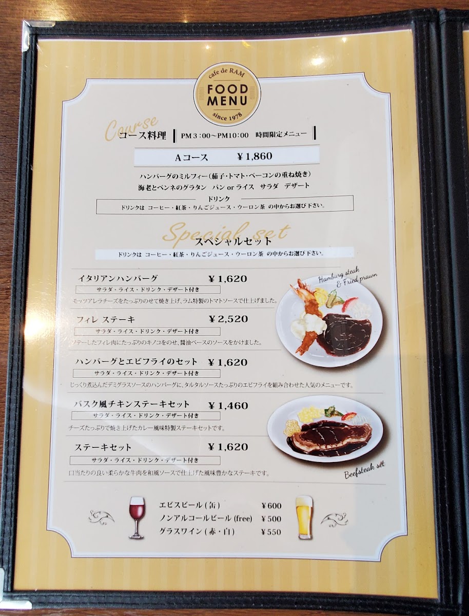 Menu Cafe De Ram Higashi Bypass-7