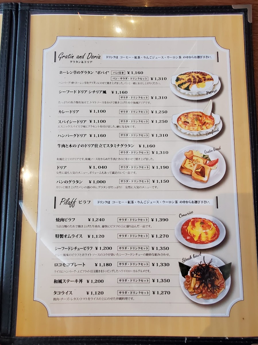 Menu Cafe De Ram Higashi Bypass-9
