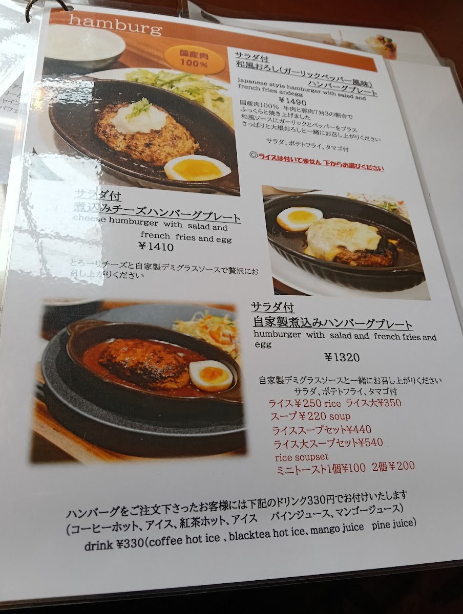 Menu Cafe Dining 806-1
