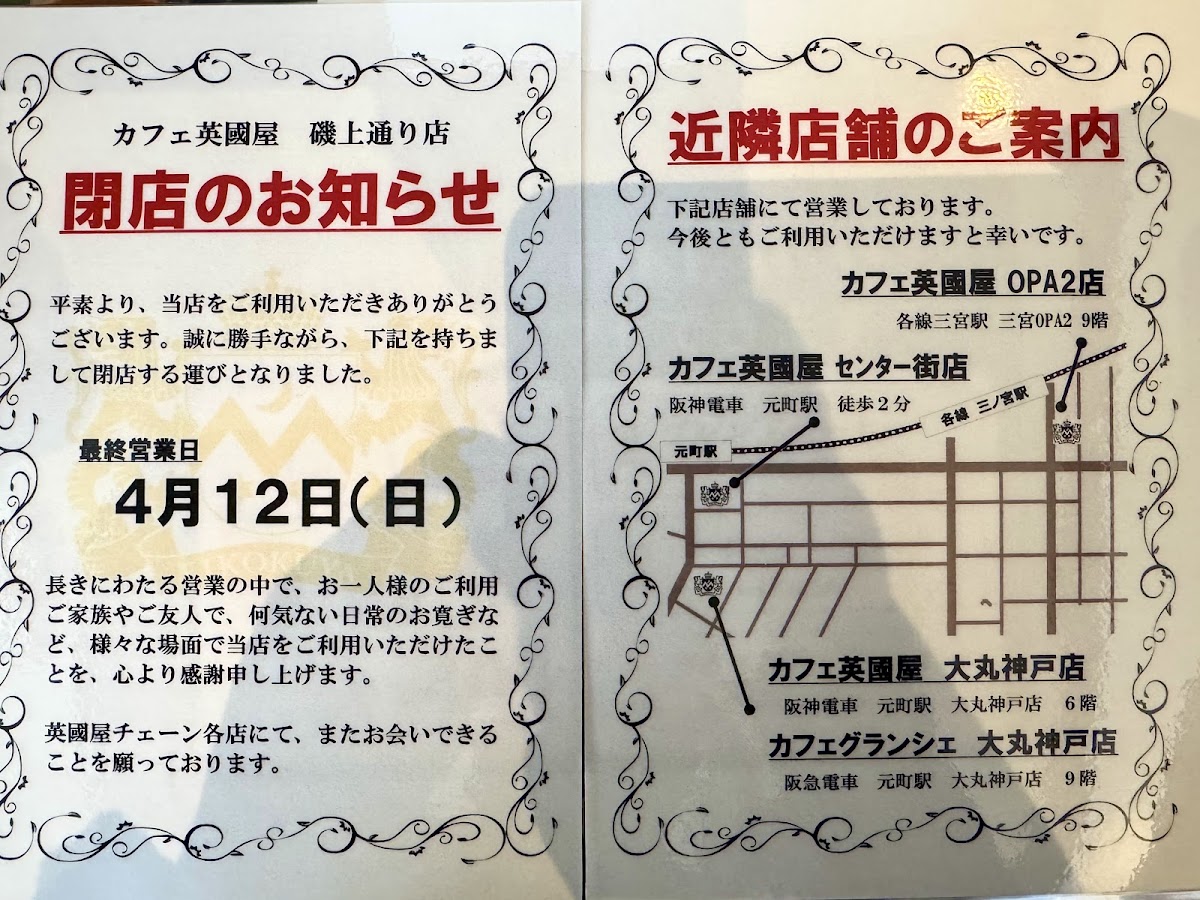 Menu Cafe Eikokuya Isogami Store-1