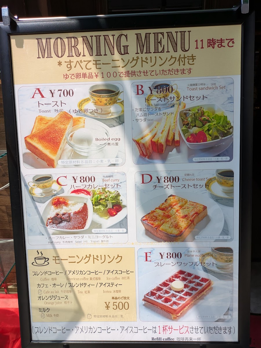Menu Cafe Eikokuya Isogami Store-10