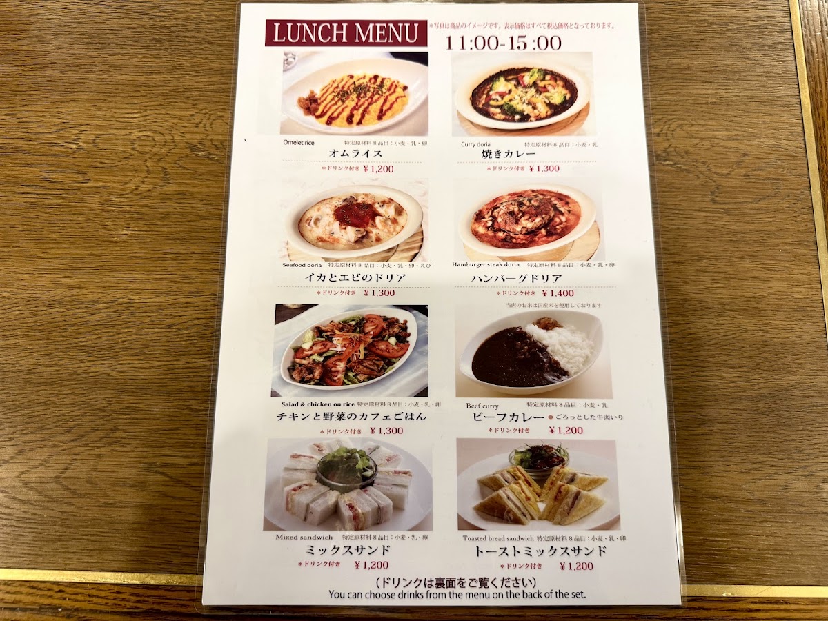 Menu Cafe Eikokuya Isogami Store-2