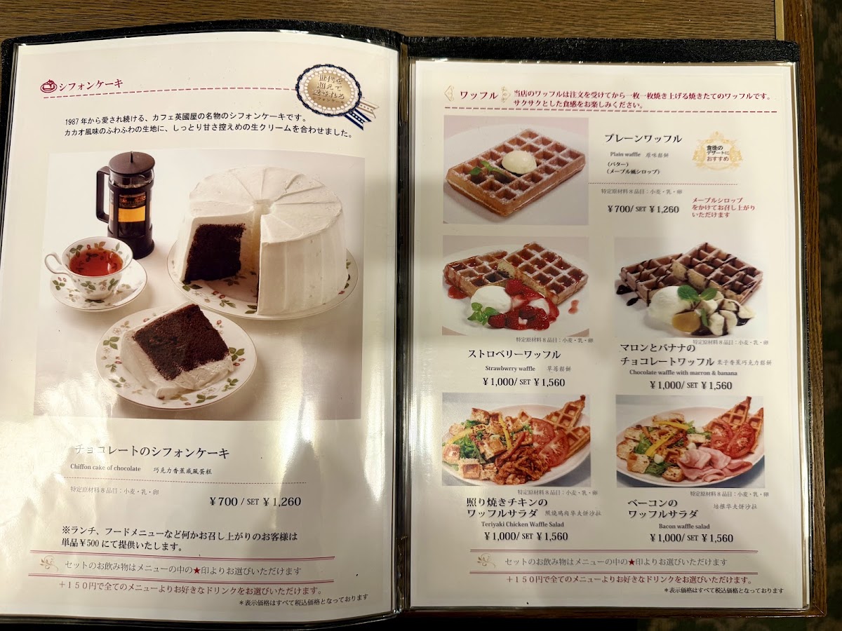 Menu Cafe Eikokuya Isogami Store-4