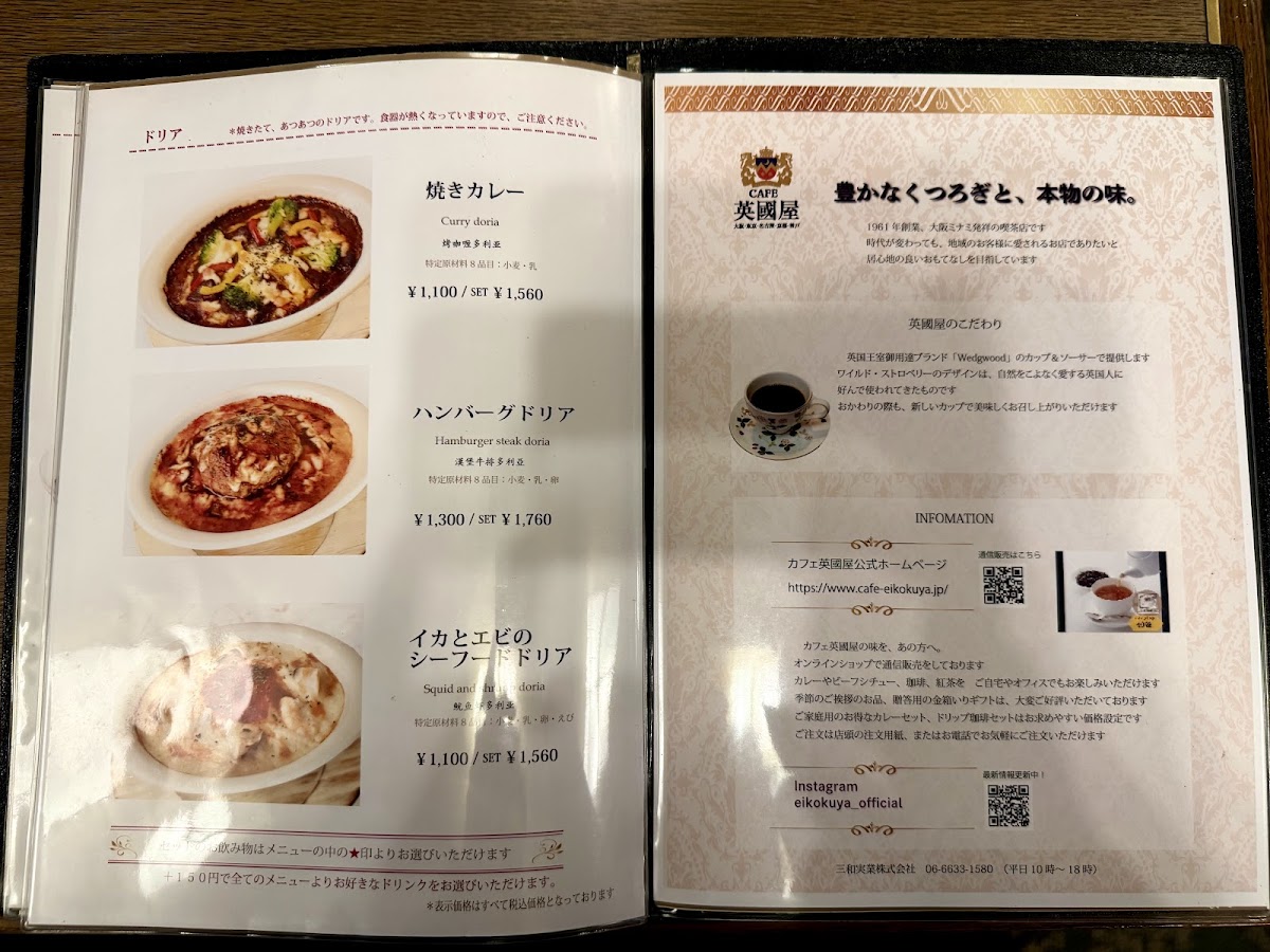 Menu Cafe Eikokuya Isogami Store-5