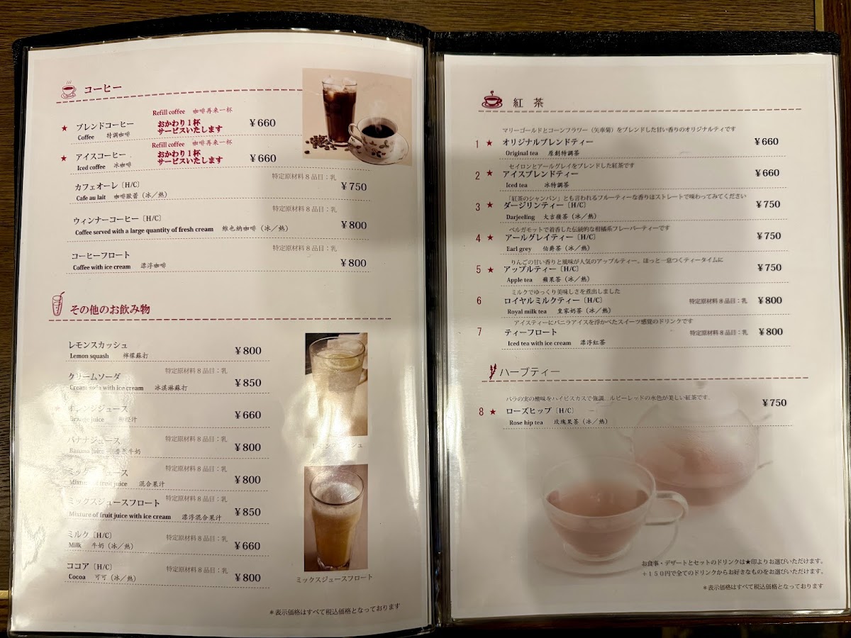 Menu Cafe Eikokuya Isogami Store-7