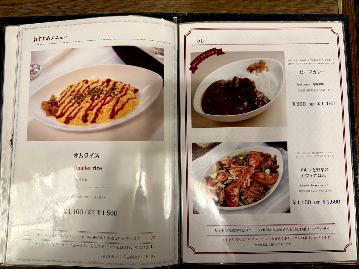 Menu Cafe Eikokuya Isogami Store-8