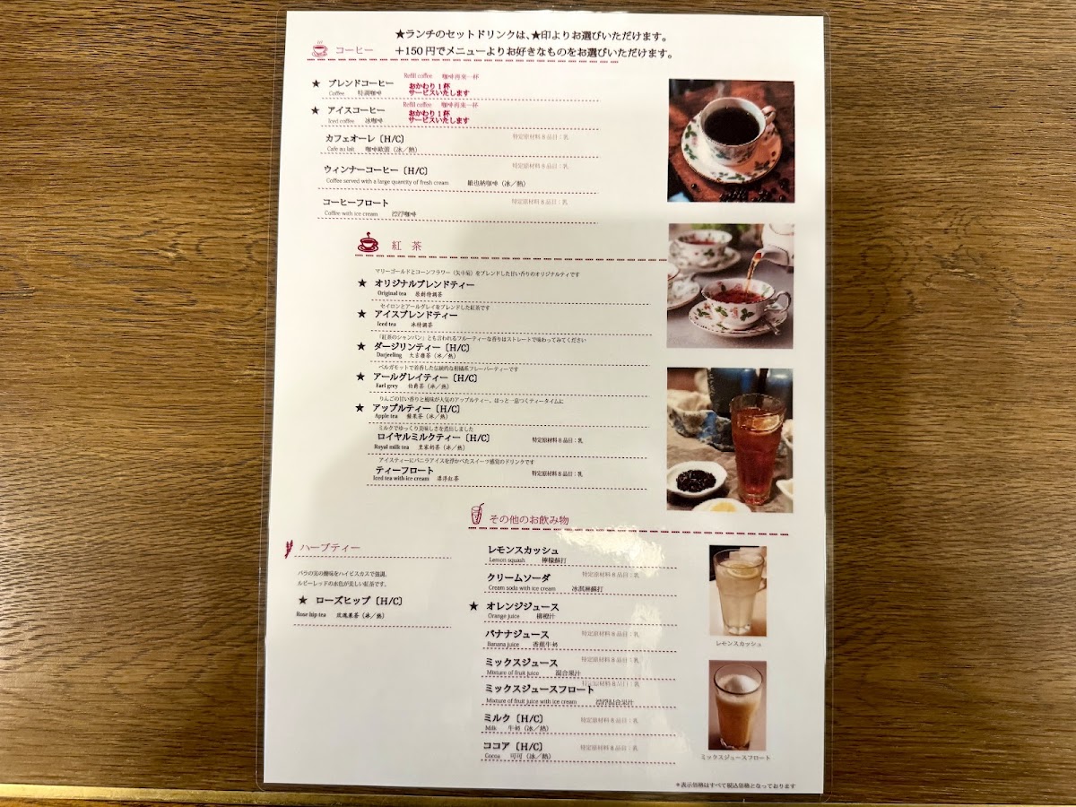 Menu Cafe Eikokuya Isogami Store-9
