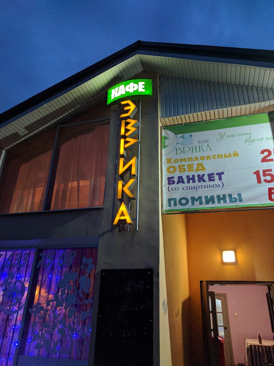 Cafe 'eureka'
