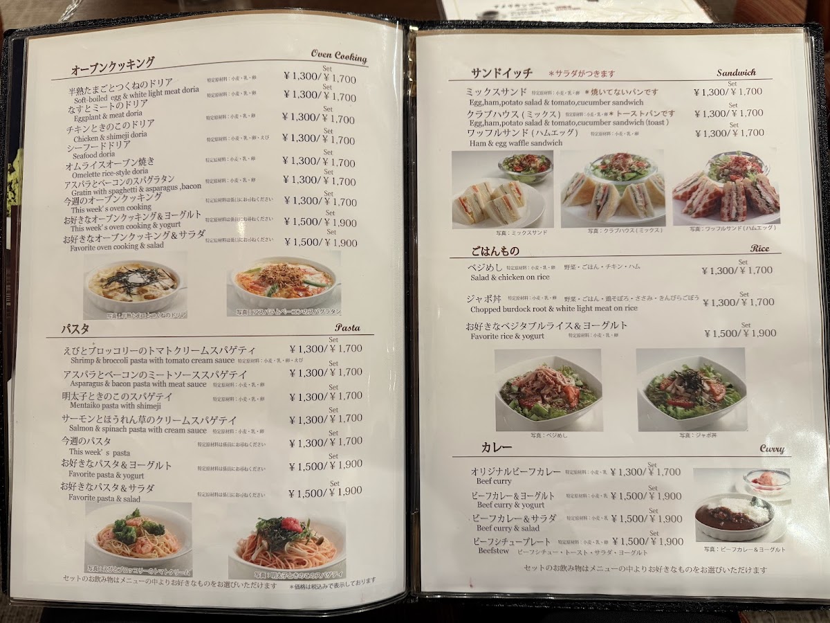 Menu Cafe France-Ya Ginza-1