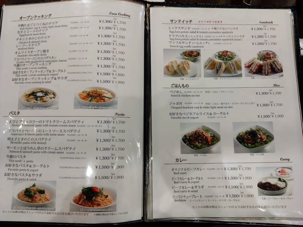 Menu Cafe France-Ya Ginza-10