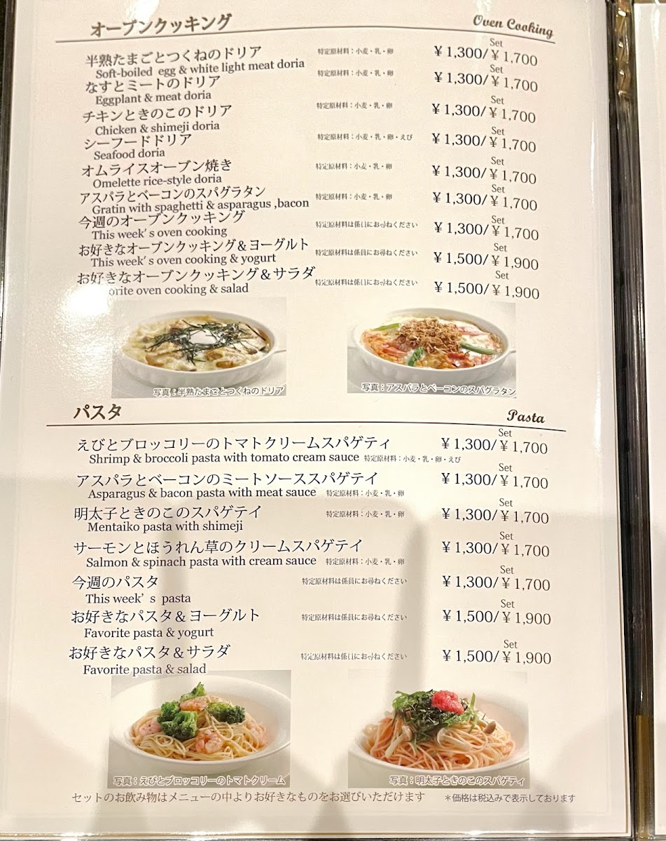 Menu Cafe France-Ya Ginza-2