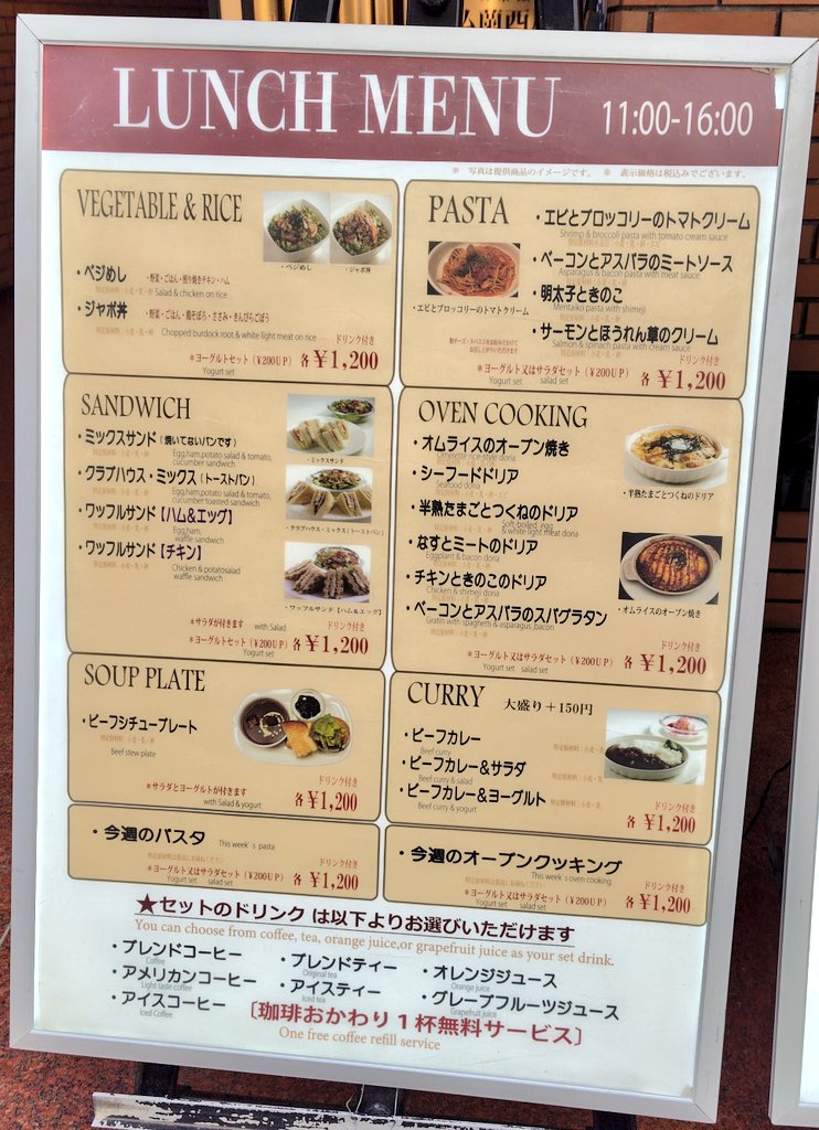 Menu Cafe France-Ya Ginza-4