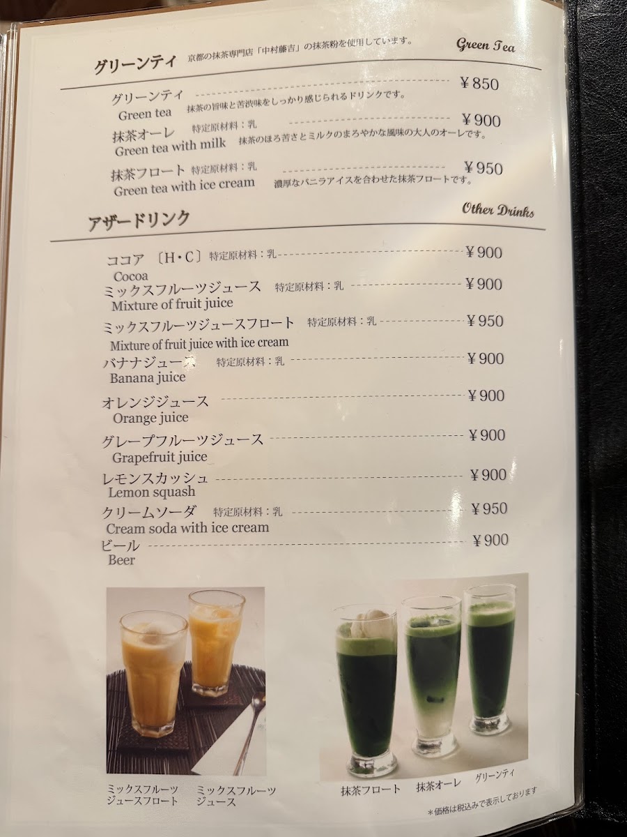 Menu Cafe France-Ya Ginza-5
