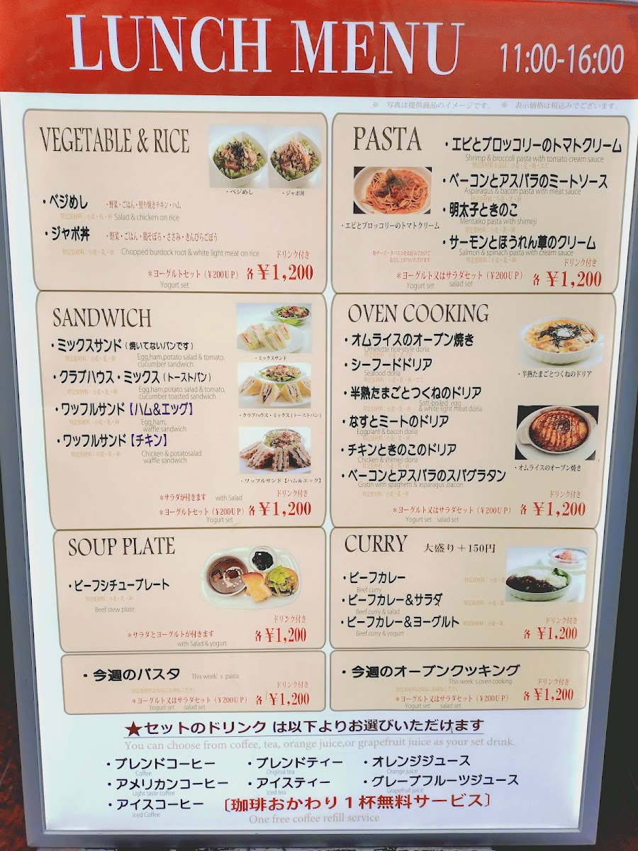 Menu Cafe France-Ya Ginza-6