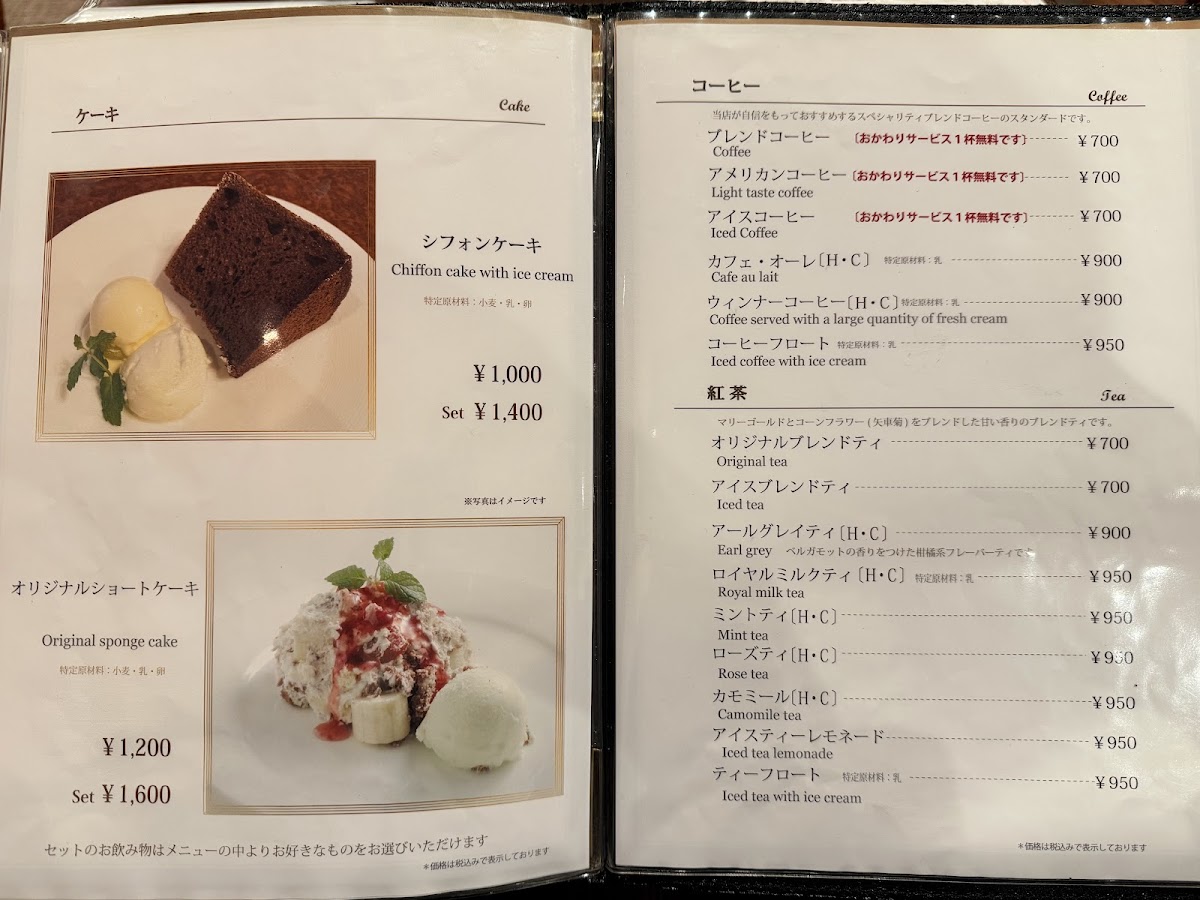 Menu Cafe France-Ya Ginza-7