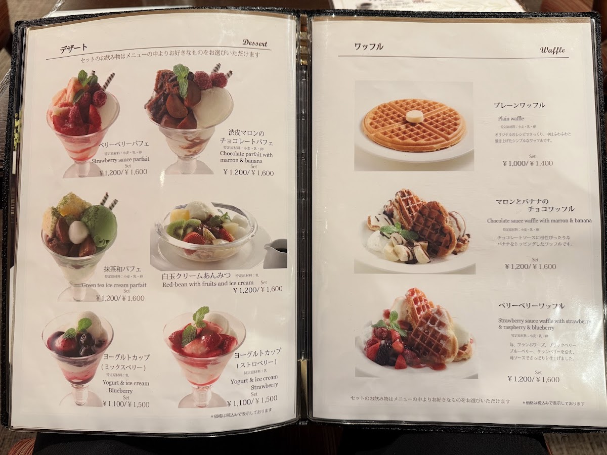 Menu Cafe France-Ya Ginza-8