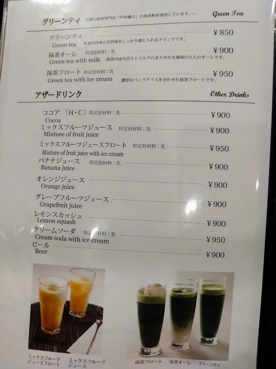 Menu Cafe France-Ya Ginza-9