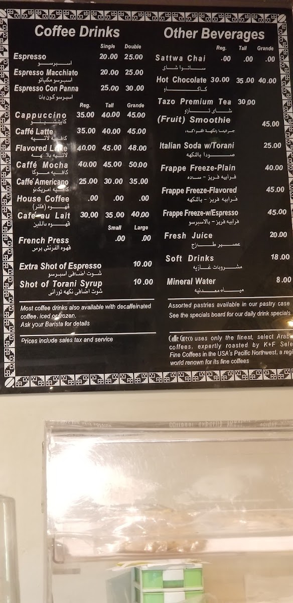 Menu Cafe Greco-8