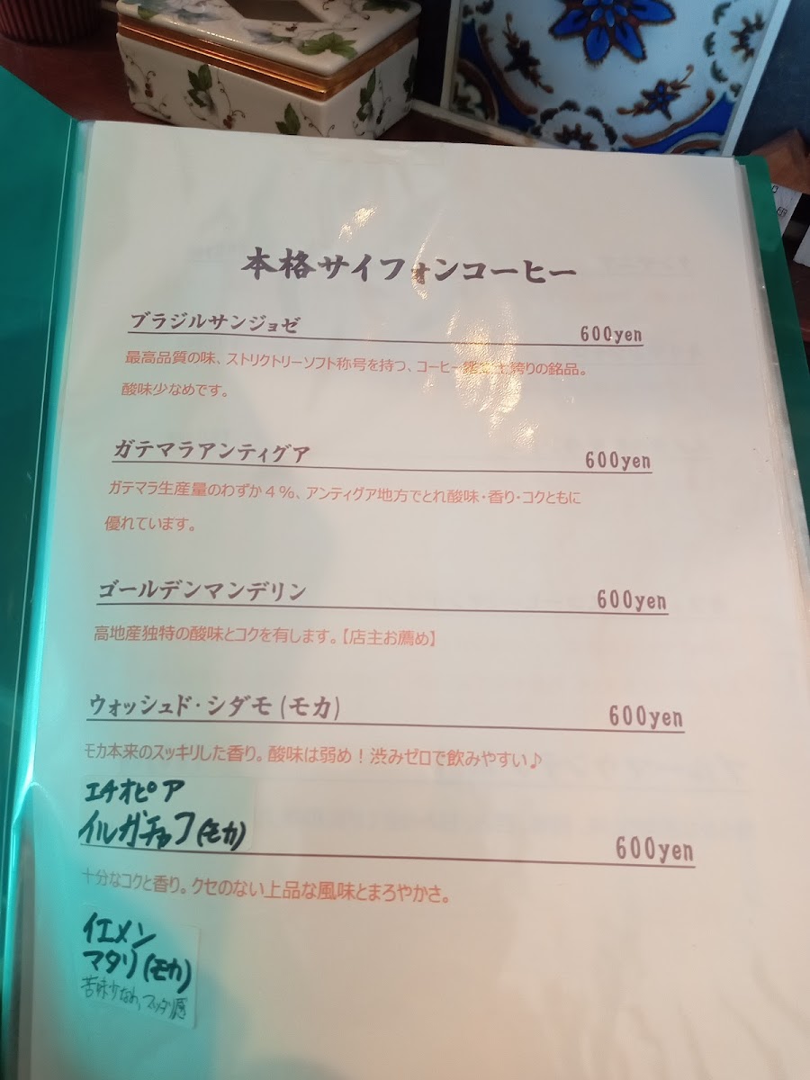 Menu Cafe 蘖 Hikobae-1
