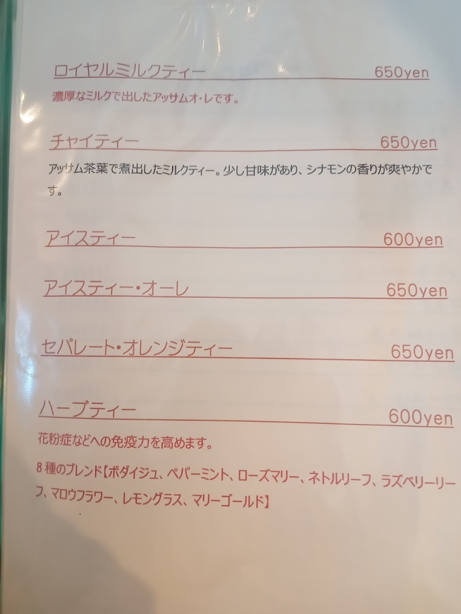 Menu Cafe 蘖 Hikobae-2