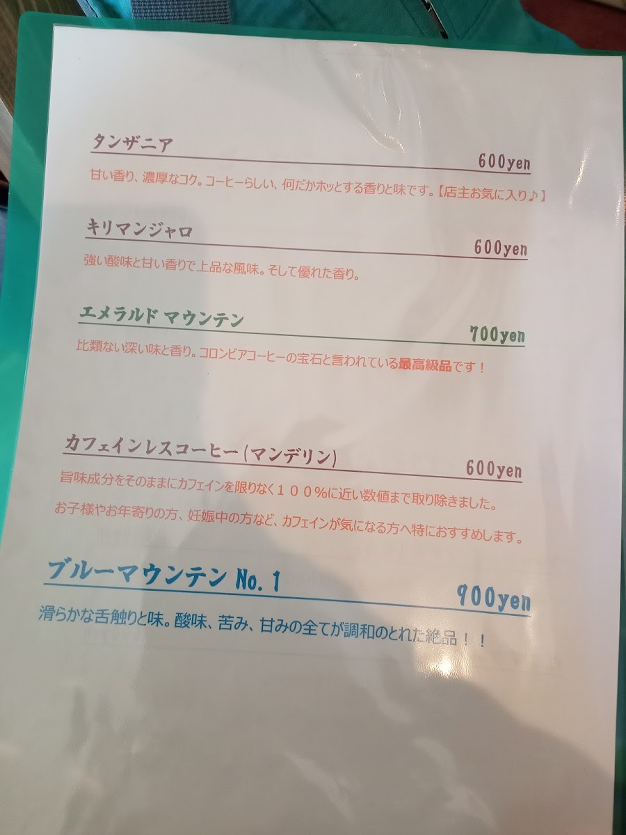 Menu Cafe 蘖 Hikobae-3
