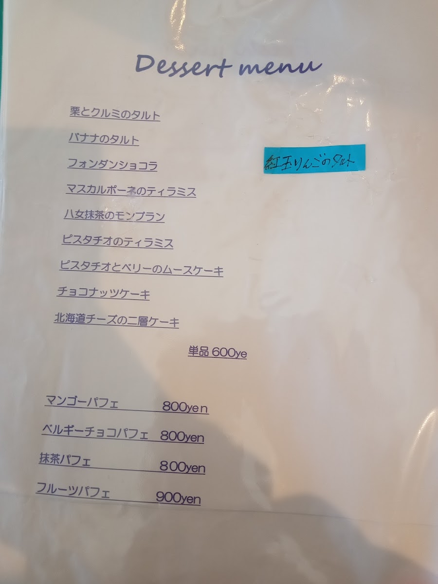 Menu Cafe 蘖 Hikobae-4