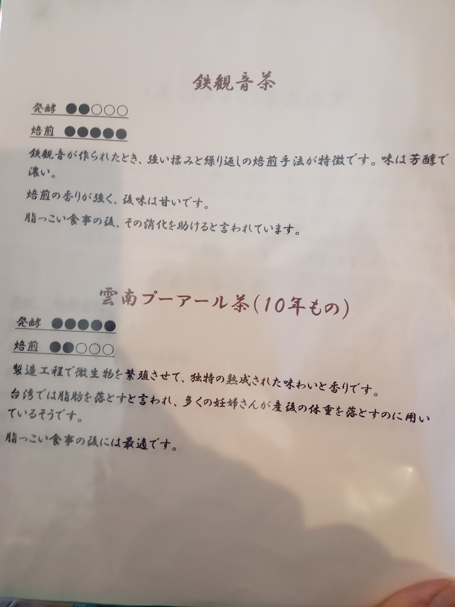 Menu Cafe 蘖 Hikobae-5