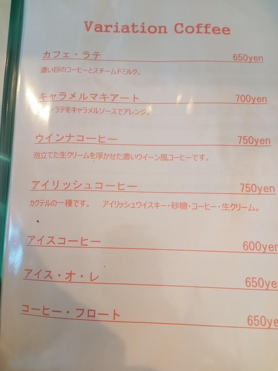Menu Cafe 蘖 Hikobae-7