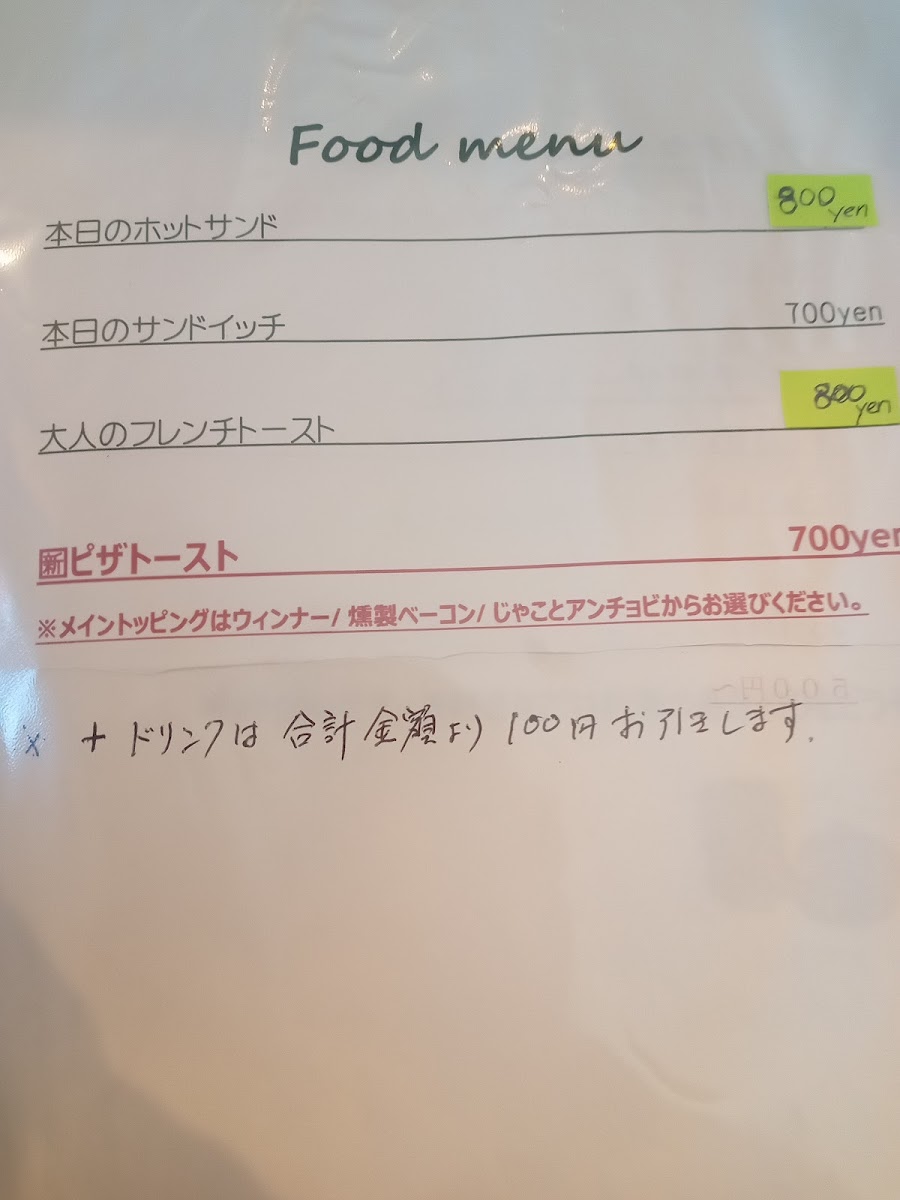 Menu Cafe 蘖 Hikobae-8