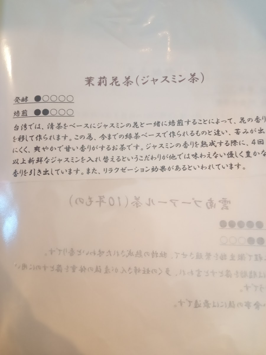 Menu Cafe 蘖 Hikobae-9