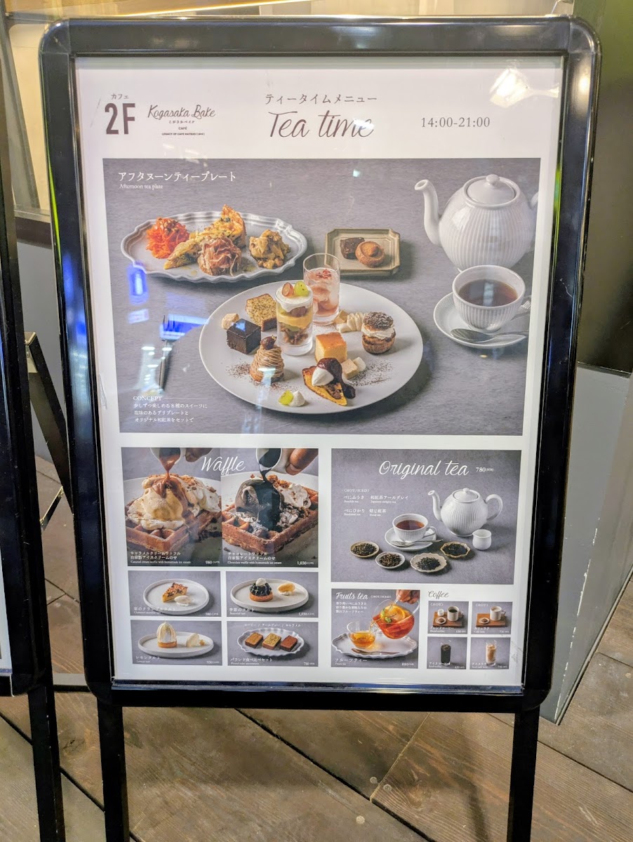 Menu Cafe Katsuo-2