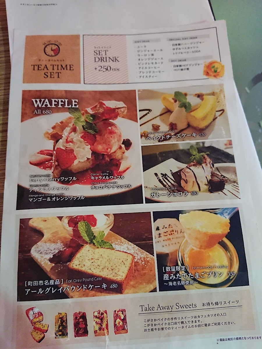 Menu Cafe Katsuo-7