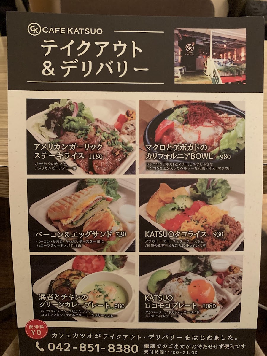 Menu Cafe Katsuo-8