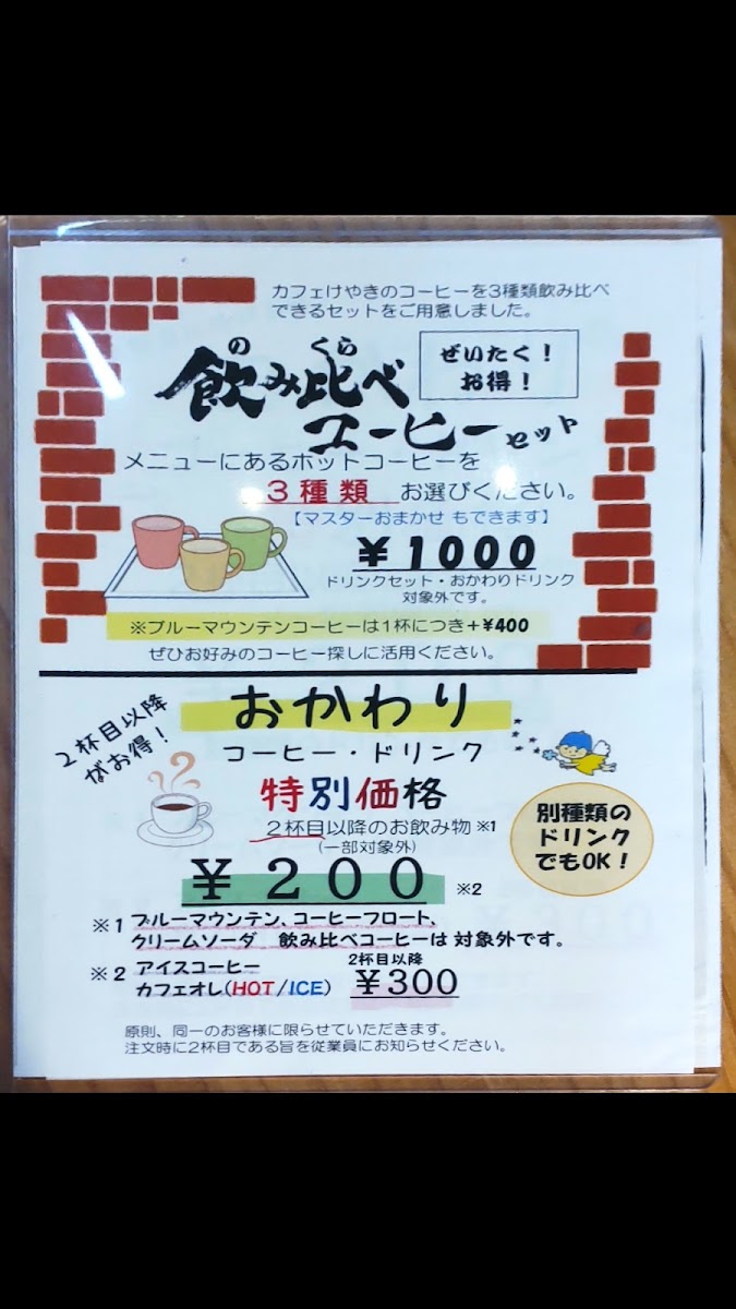 Menu Cafe Keyaki-2