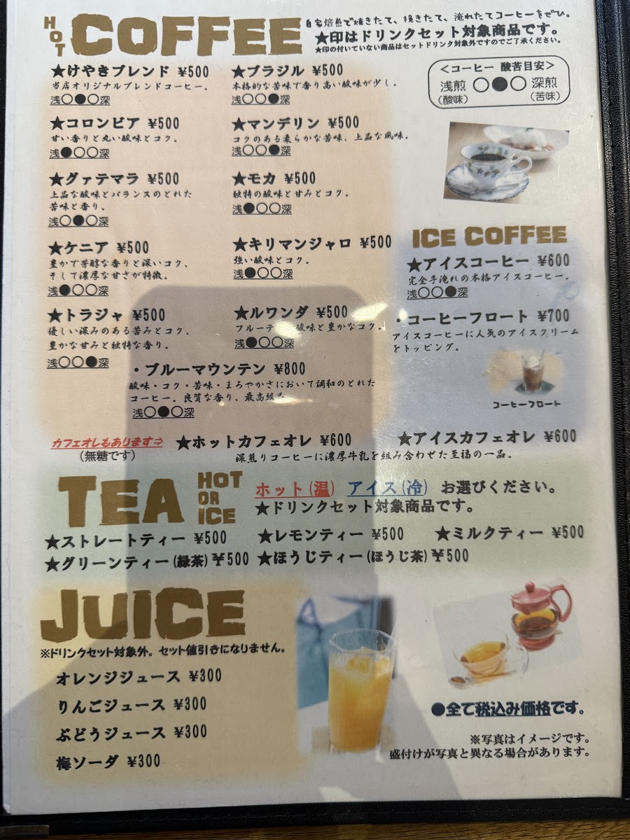 Menu Cafe Keyaki-3