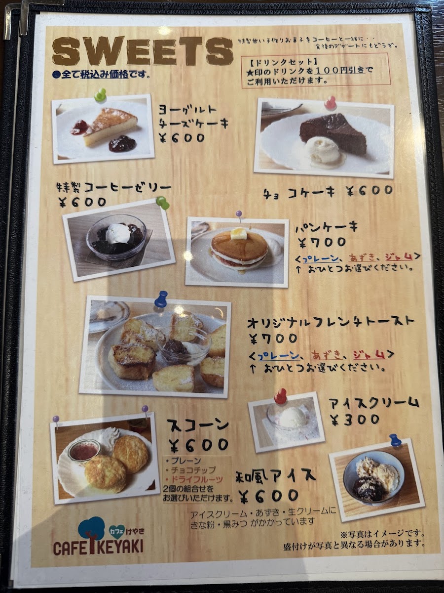 Menu Cafe Keyaki-4