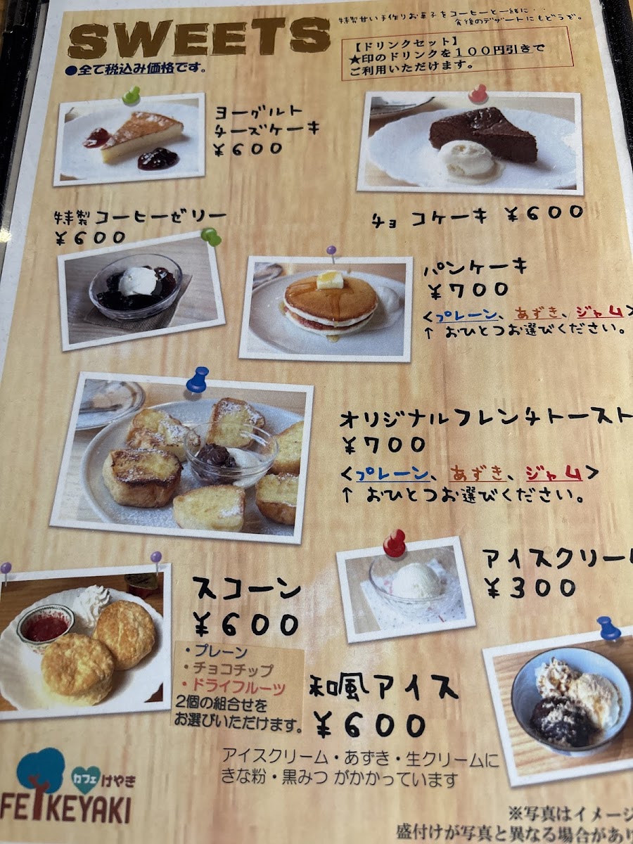 Menu Cafe Keyaki-5