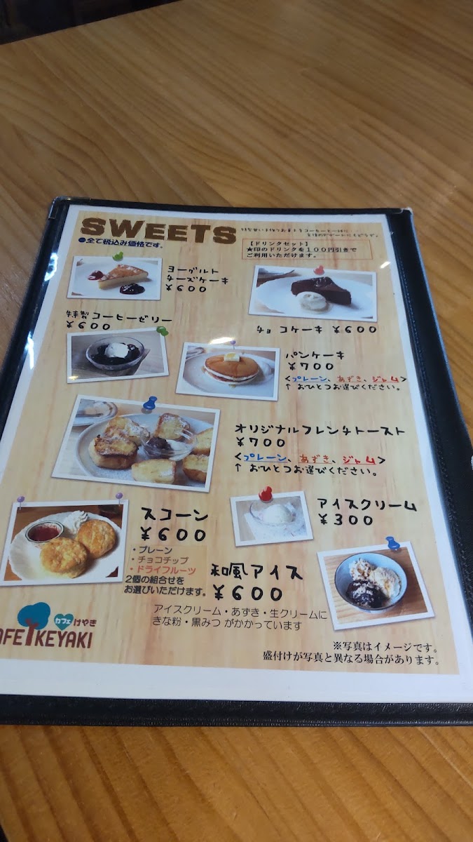 Menu Cafe Keyaki-6
