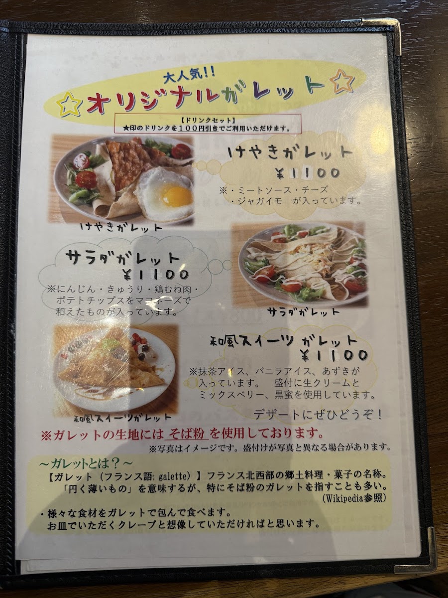 Menu Cafe Keyaki-7