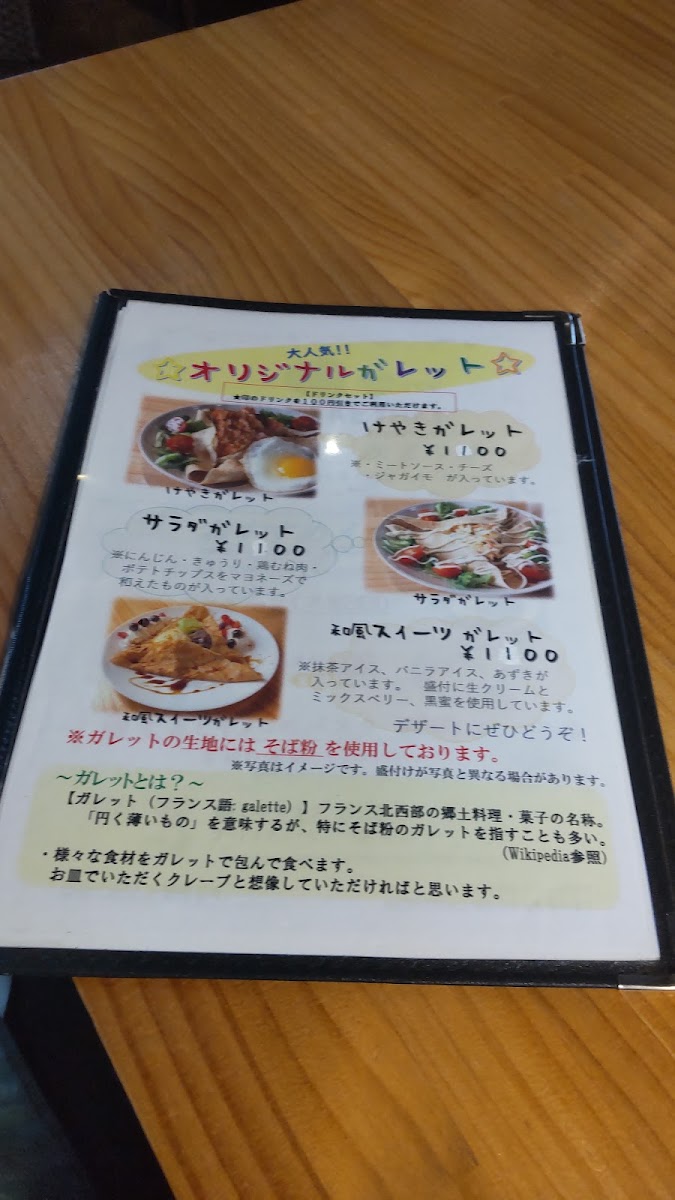 Menu Cafe Keyaki-9