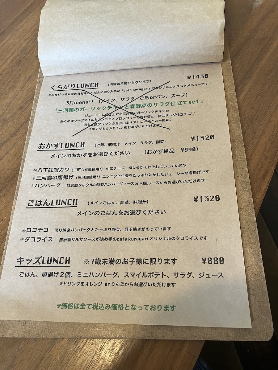Menu Cafe Kuragari-1