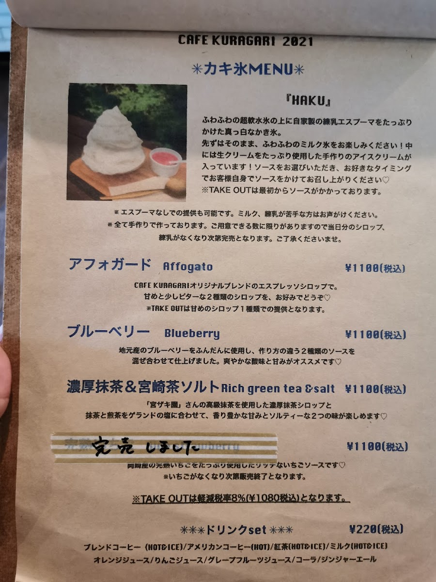 Menu Cafe Kuragari-9